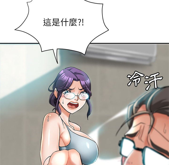繼母的姊妹們 第16章 第60页