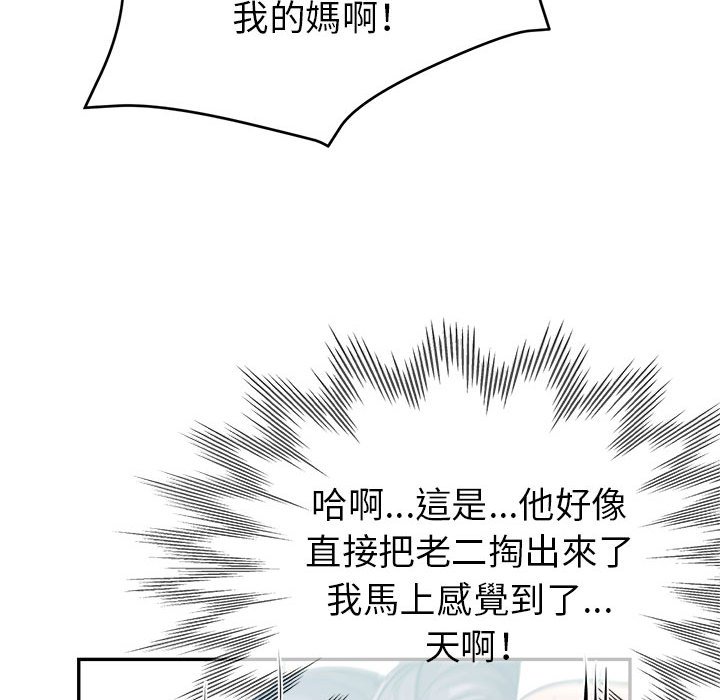繼母的姊妹們 第16章 第10页