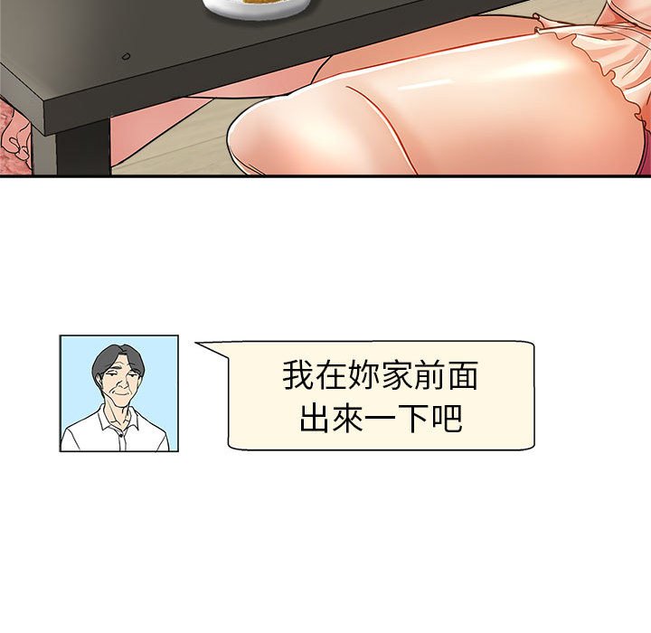 繼母的姊妹們 第16章 第67页