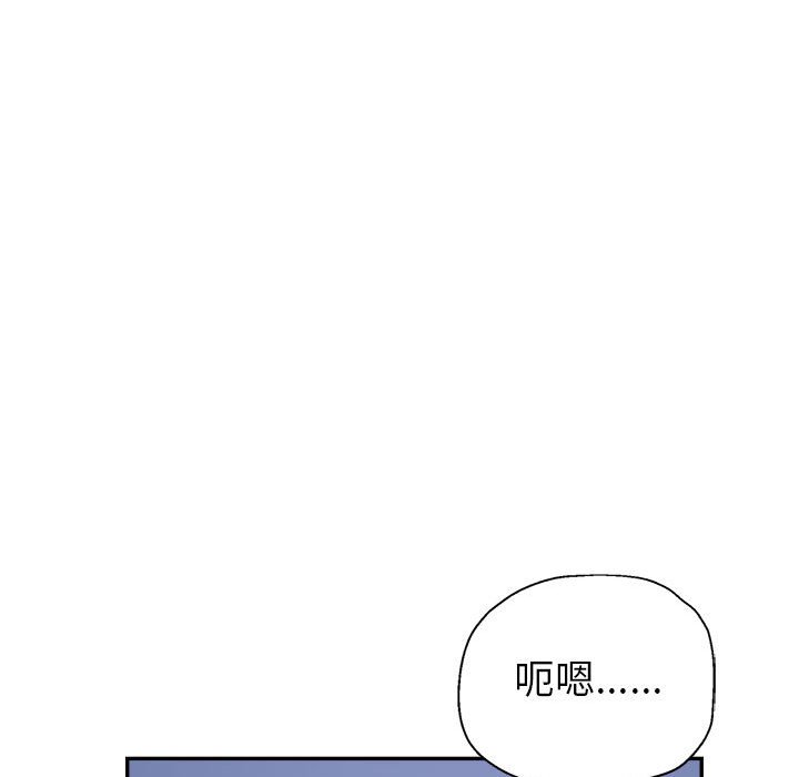 繼母的姊妹們 第16章 第23页