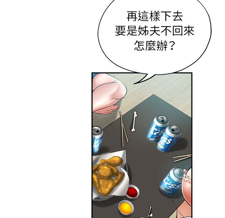 繼母的姊妹們 第16章 第64页