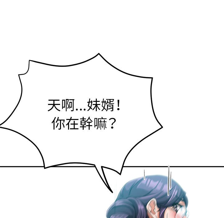 繼母的姊妹們 第16章 第13页