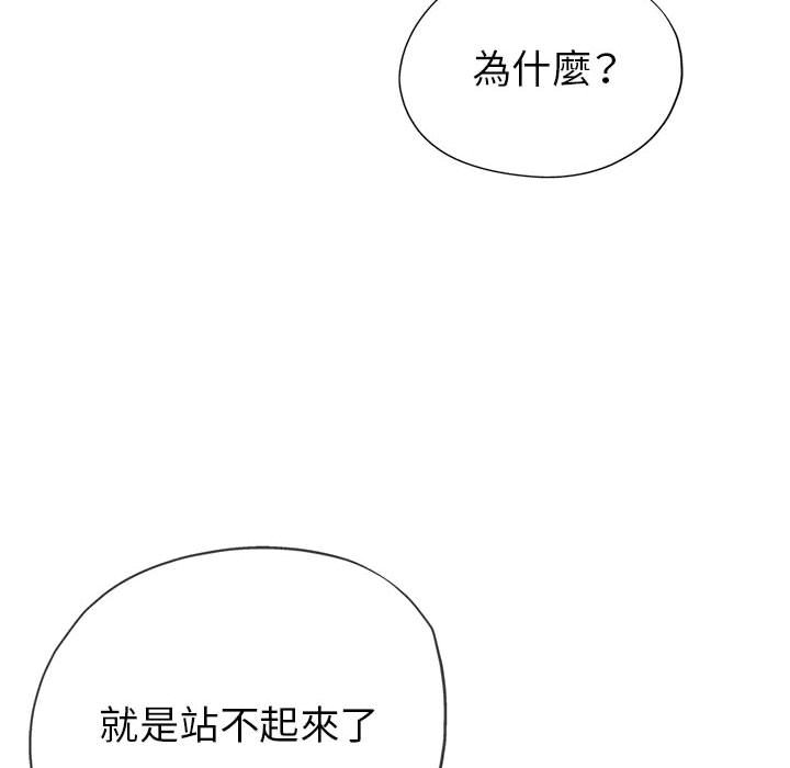 繼母的姊妹們 第16章 第36页