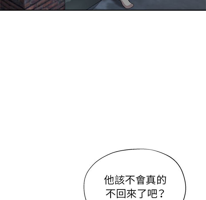 繼母的姊妹們 第16章 第54页