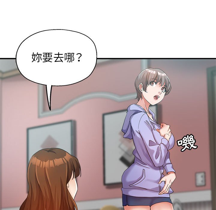 繼母的姊妹們 第16章 第68页