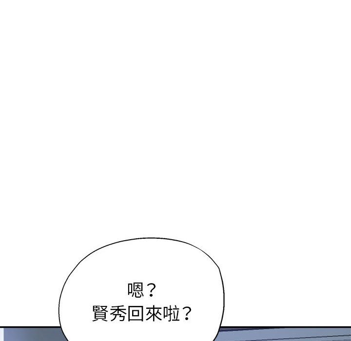 繼母的姊妹們 第16章 第134页