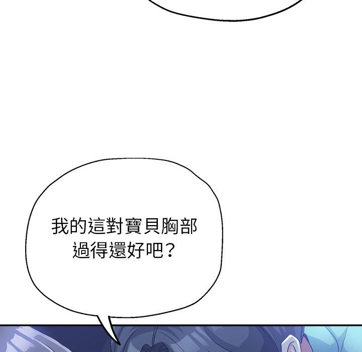 繼母的姊妹們 第16章 第84页
