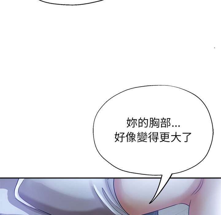繼母的姊妹們 第16章 第113页
