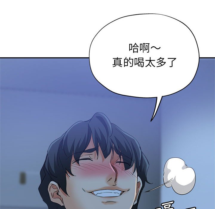 繼母的姊妹們 第16章 第98页