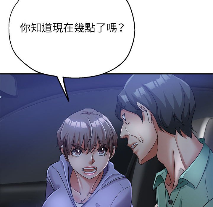 繼母的姊妹們 第16章 第80页