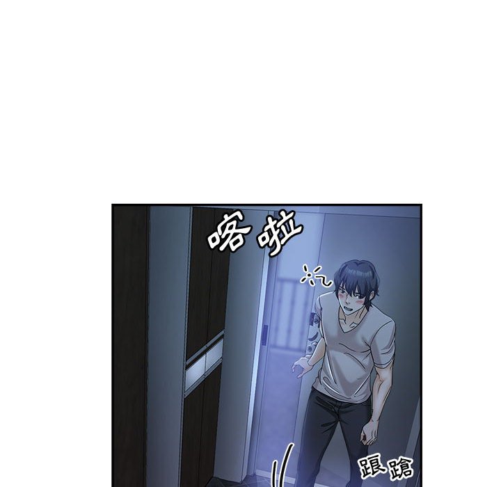 繼母的姊妹們 第16章 第74页