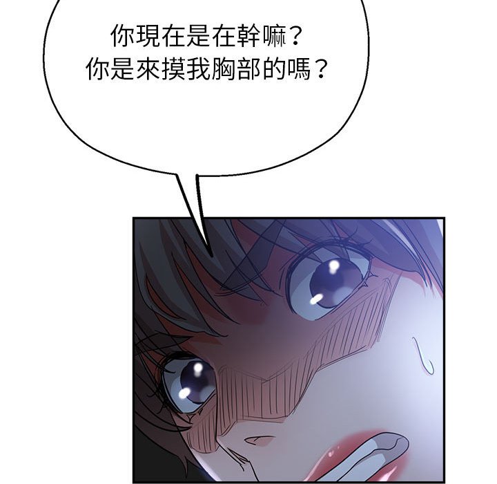 繼母的姊妹們 第16章 第87页