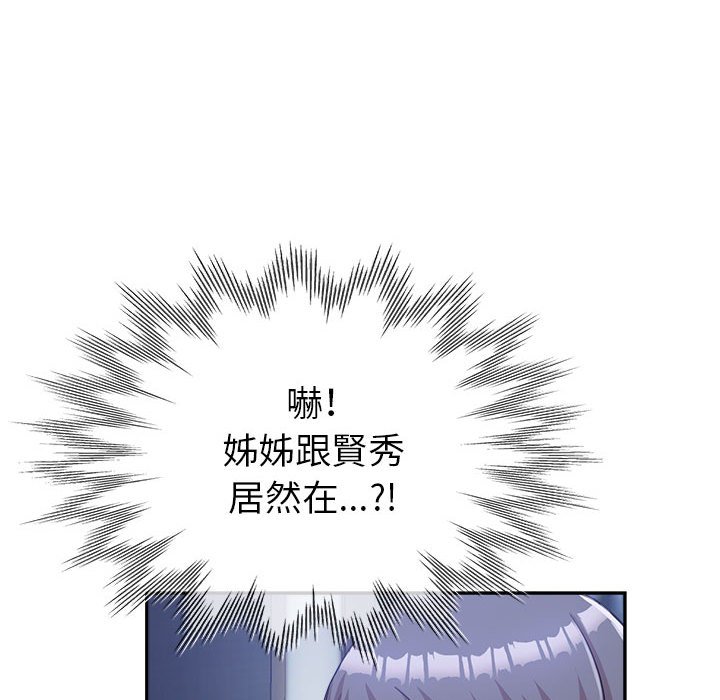 繼母的姊妹們 第16章 第140页