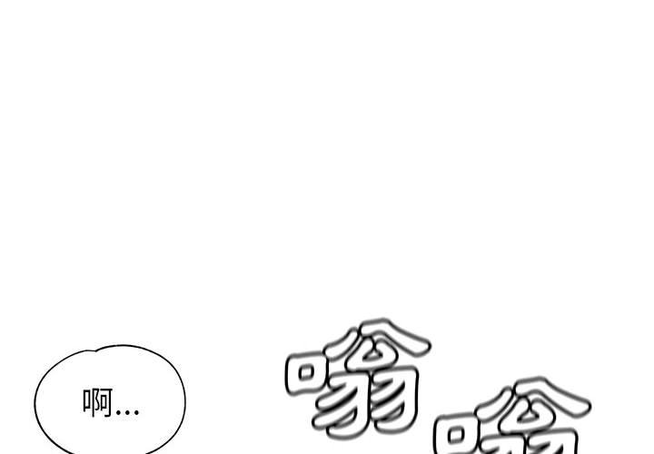 繼母的姊妹們 第16章 第4页