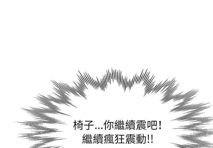 繼母的姊妹們 第16章 第1页
