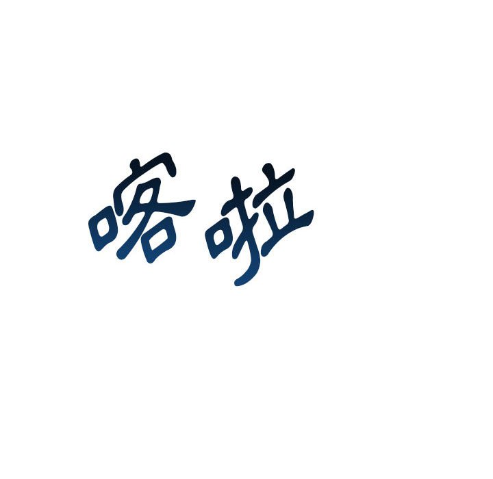 繼母的姊妹們 第16章 第142页
