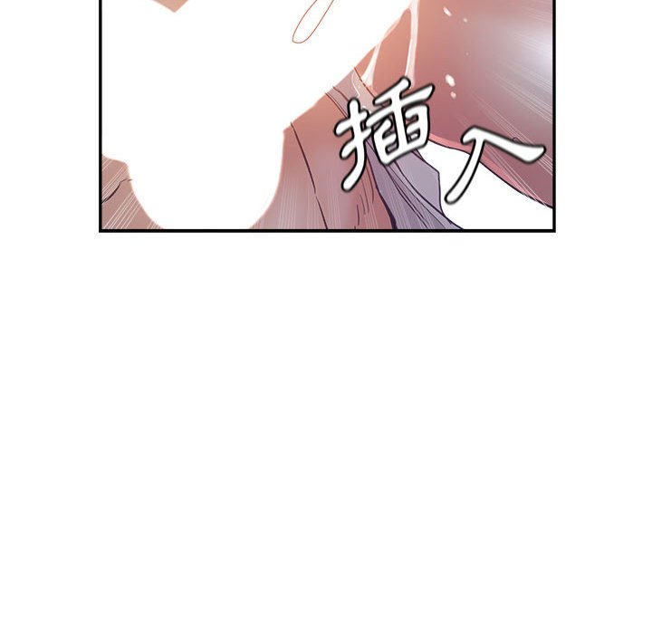 繼母的姊妹們 第16章 第146页