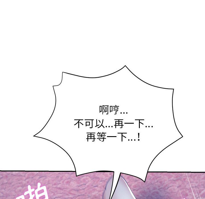 繼母的姊妹們 第17章 第74页