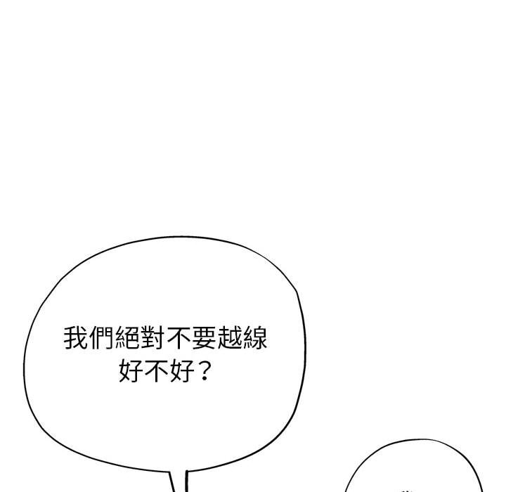 繼母的姊妹們 第17章 第64页