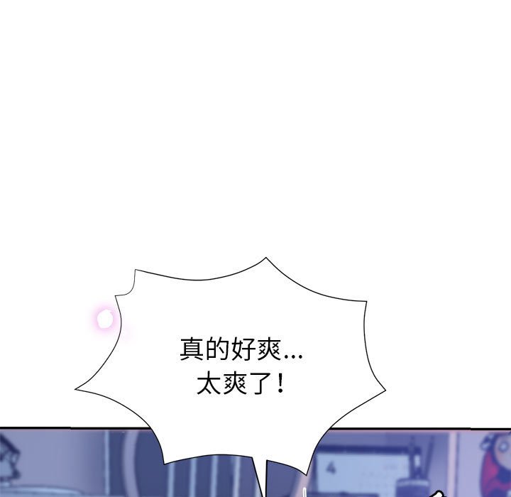 繼母的姊妹們 第17章 第69页