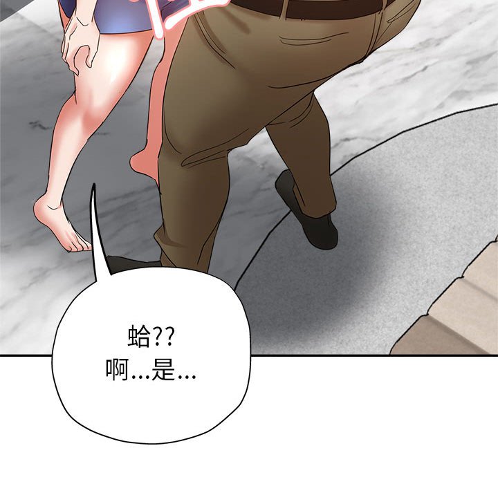 繼母的姊妹們 第17章 第97页
