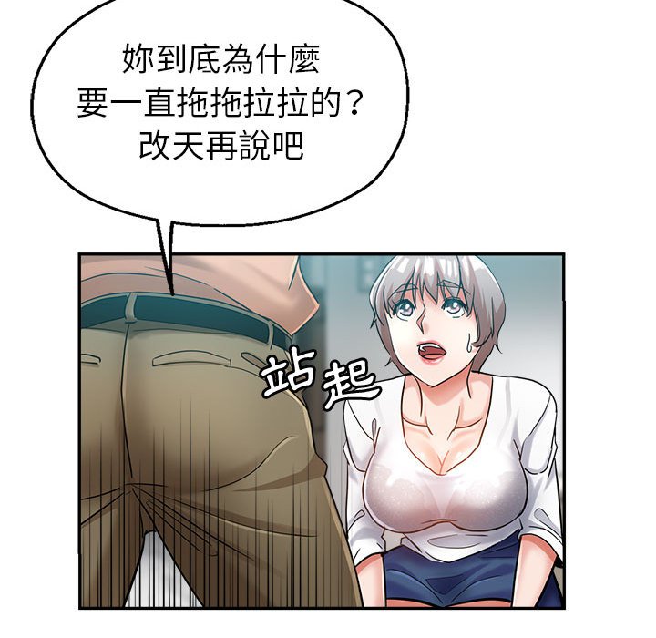 繼母的姊妹們 第17章 第62页