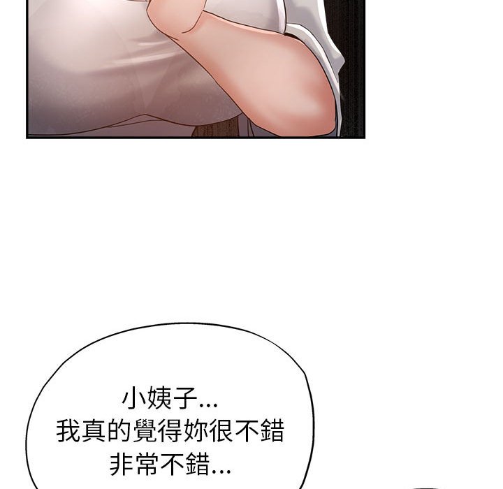 繼母的姊妹們 第17章 第93页