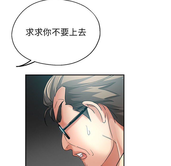 繼母的姊妹們 第17章 第140页