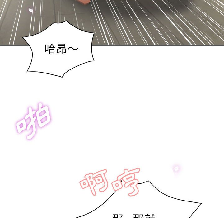 繼母的姊妹們 第17章 第129页