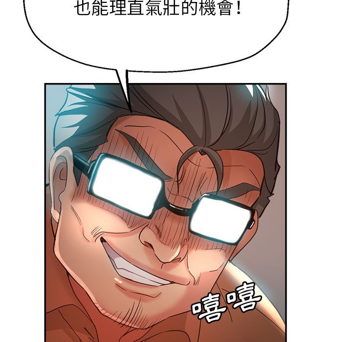 繼母的姊妹們 第17章 第135页