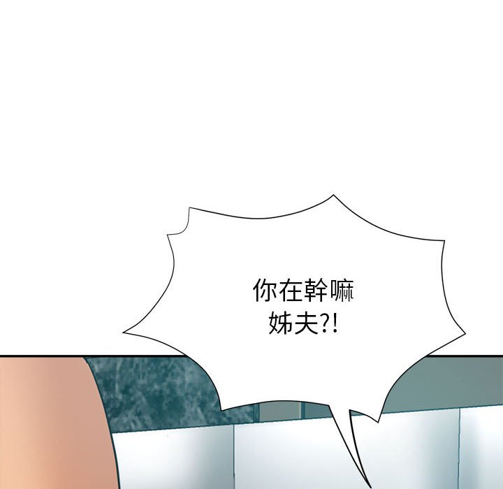 繼母的姊妹們 第17章 第148页