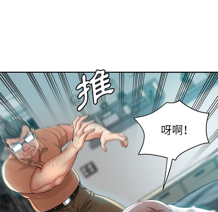 繼母的姊妹們 第17章 第144页