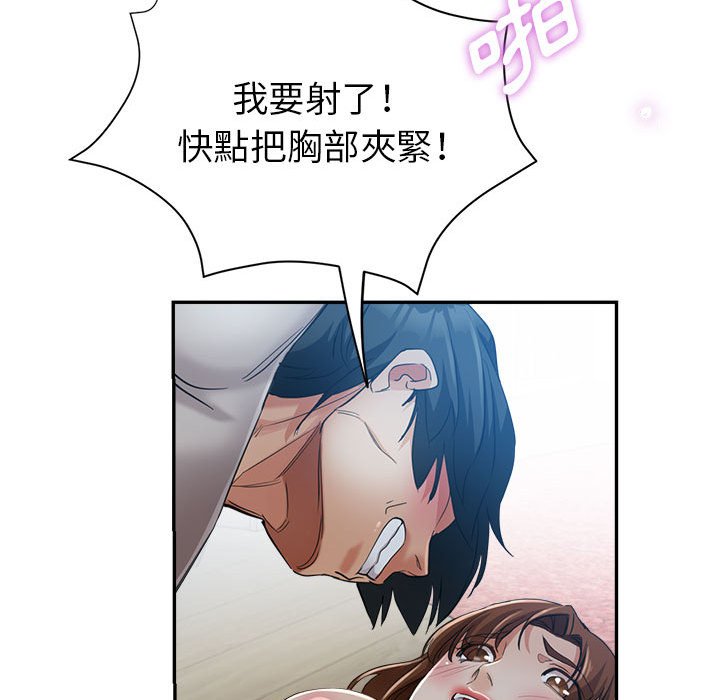 繼母的姊妹們 第17章 第132页