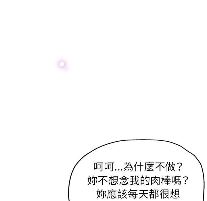 繼母的姊妹們 第17章 第39页