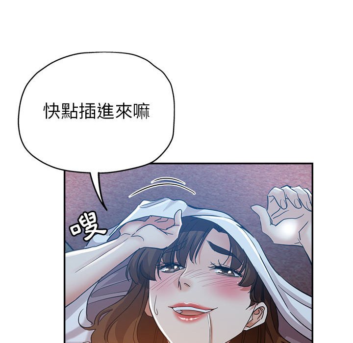 繼母的姊妹們 第17章 第1页