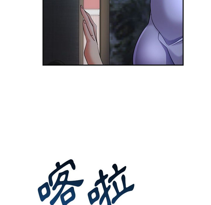 繼母的姊妹們 第17章 第6页