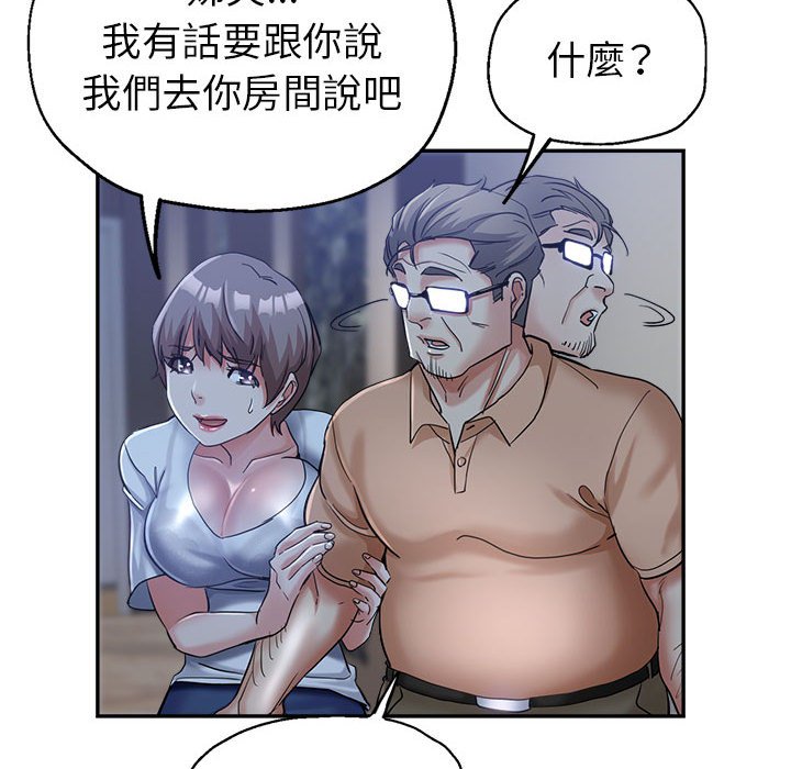 繼母的姊妹們 第17章 第22页