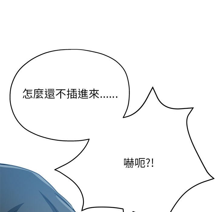 繼母的姊妹們 第17章 第49页