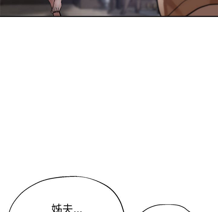 繼母的姊妹們 第17章 第9页