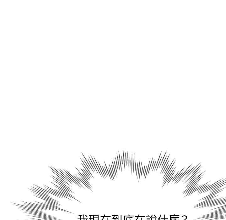 繼母的姊妹們 第17章 第91页