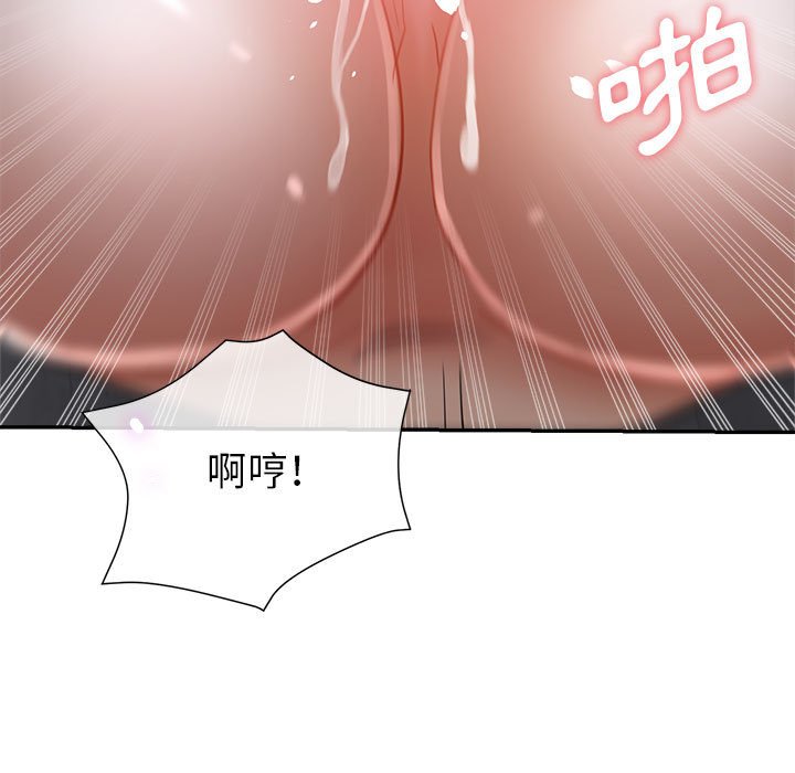 繼母的姊妹們 第17章 第73页
