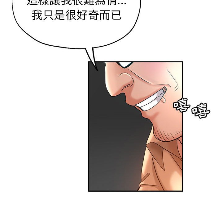 繼母的姊妹們 第17章 第109页