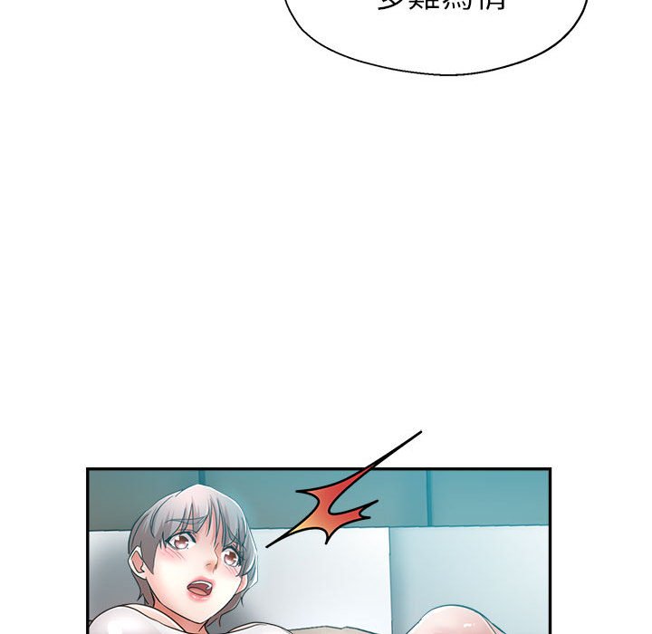 繼母的姊妹們 第18章 第2页