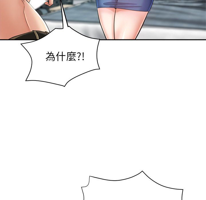 繼母的姊妹們 第18章 第20页