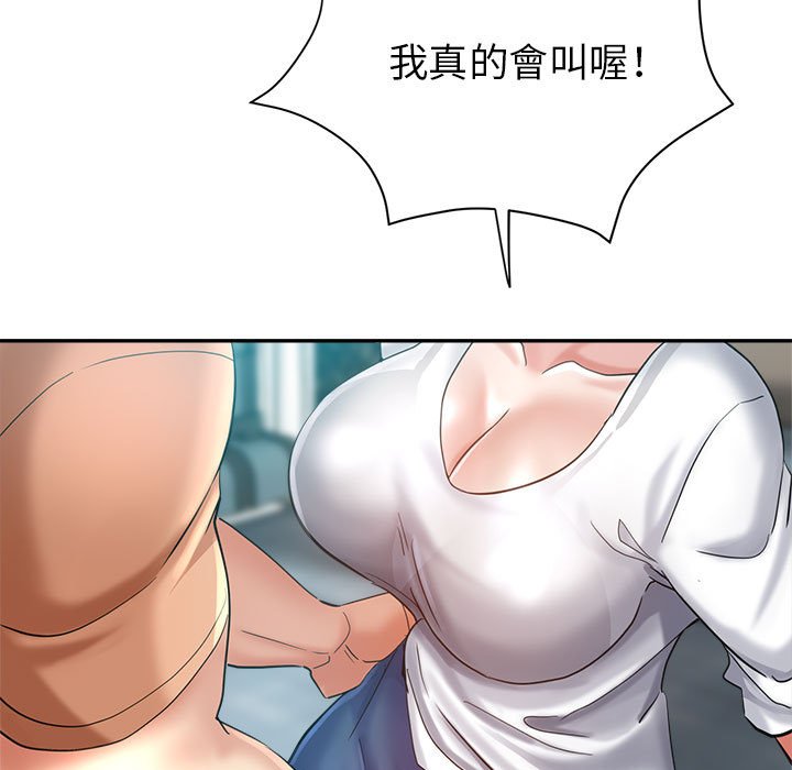 繼母的姊妹們 第18章 第21页