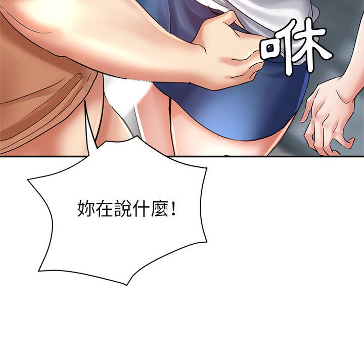 繼母的姊妹們 第18章 第22页