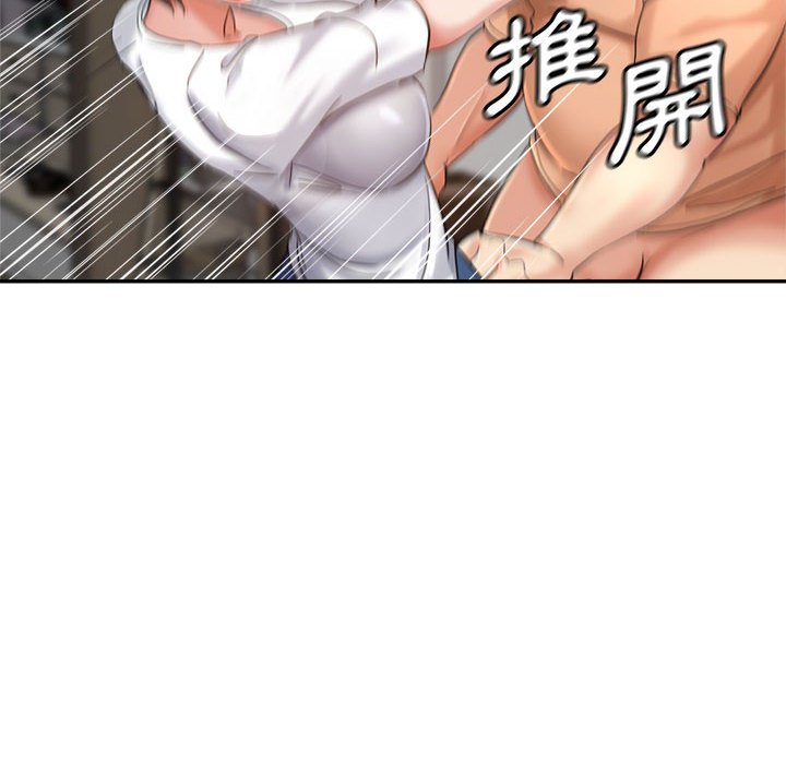 繼母的姊妹們 第18章 第18页