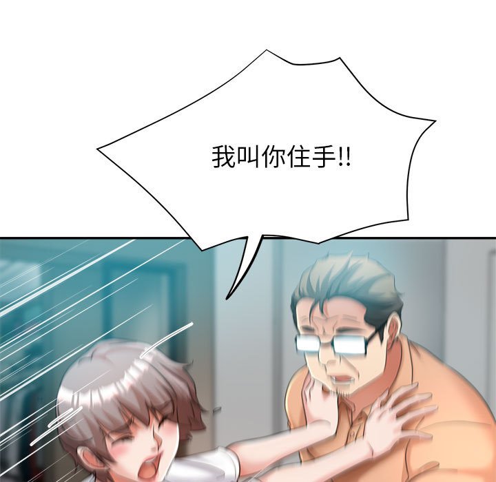 繼母的姊妹們 第18章 第23页