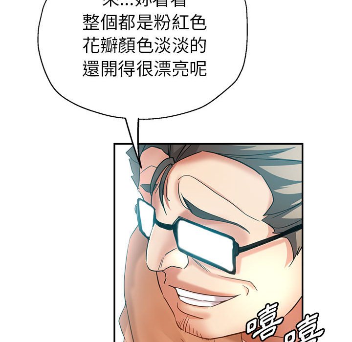 繼母的姊妹們 第18章 第9页