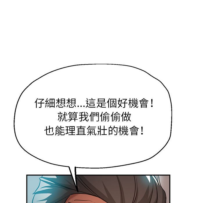繼母的姊妹們 第18章 第13页